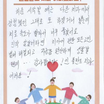 인플란트치과 어떠셨나요?